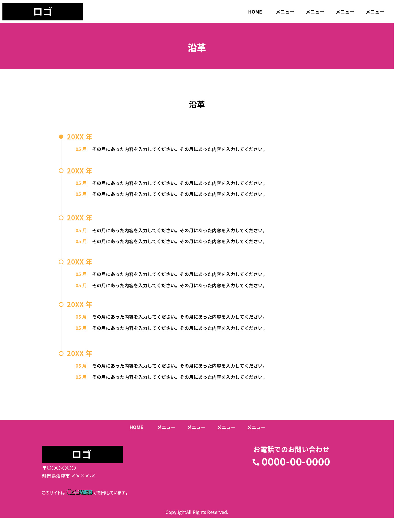 神奈川県で格安・短納期・おまかせでホームページ制作するなら「ちょこWEB」｜制作ページイメージ